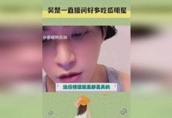 直播间明星吃瓜视频是真的吗,真相揭秘还是虚构炒作？